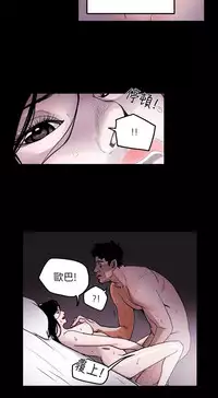 Honey trap 甜蜜陷阱 ch.8~15 (chinese)