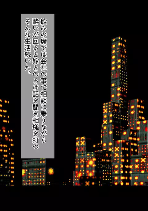 Bijin Kyonyuu Tsuma Tettei Choukyou -Douryou no Yome wa Ore no Niku Benki-