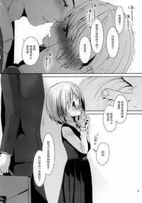 (C89) [Okadatei (Okada Kou)] Musume no Seifuku [Chinese] [脸肿汉化组]