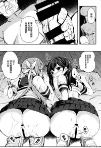 (C87) [kanemasita (Kaneta)] Watashi-tachi no Teitoku (Kantai Collection -KanColle-) [Chinese] [无毒汉化组]