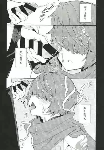 (C97) [Koko no ka (Asahi) ] Iro Ni De De Nikeri Wagakoiha (Fate Grand Order)