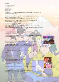 [Otake Nangoku Boys (Otake)] Shin Hachi to Sonogo Ikkou no NENGORO Manyuuki - Hihou Shinobi no Yu