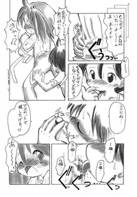 (C59) [LOLIC SYSTEM (Various)] Melty Chocolate 2