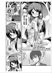 [TSF no F (Naba)] Tou-san Mago no Kao ga Mita Itte Itta yo ne? [Chinese] [Nagisakura汉化]