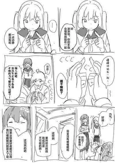 Kakuninii short stories collection