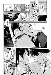 [Fujiyama] Kimi ga Omou yori Motto (COMIC X-EROS #41) [Chinese] [最低限度漢化]