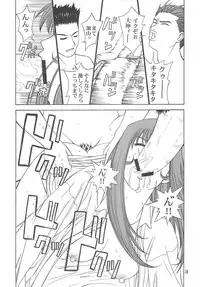 (C60)[ONE COIN (Warabi Yuuzou)] desir (Sakura Taisen 3)