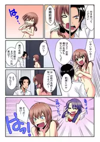 [Akagi Gijou / Akahige] I became a girl- and I definitely can't let anyone find out! (Full color) 1