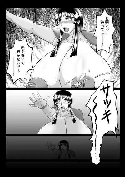 [SunSun LAB (Ogakuzu)] Spy Sange -Ingoku ni Torawareta Hana-