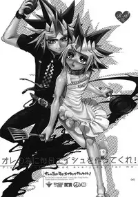 (C92) [Quartzshow (hari)] RE:WW6 Yami-Hyou Sairoku-Shuu (Yu-Gi-Oh!)