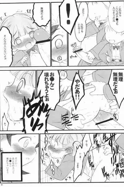 Shuukan Watashi no Onii-chan no Hon