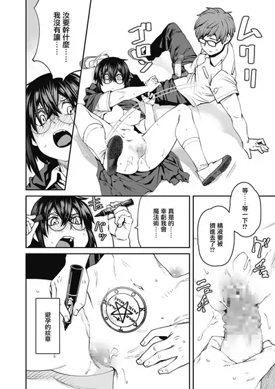 Mahou wa Youhou Youryou o Mamotte Tadashiku Otsukai Kudasai | Please Abide by the Recommended Magical Dosage and Use Properly