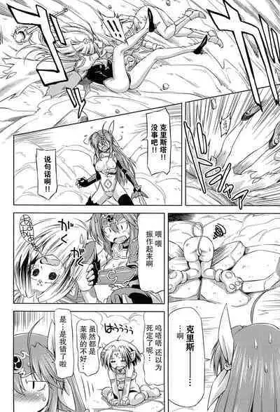 [kazuma muramasa, ZyX] Ikazuchi no Senshi Raidy ~Haja no Raikou~ THE COMIC [Chinese] [胸垫汉化组]
