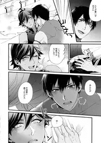 Mare ni Kemono no Kiba to Naru