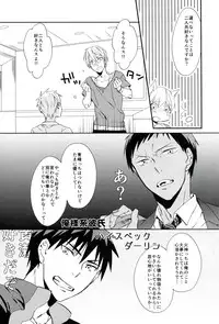 (SPARK7) [udon2soba (Tenpura Tamao)] Ai ga Nibai de Afure Sou (Kuroko no Basuke)