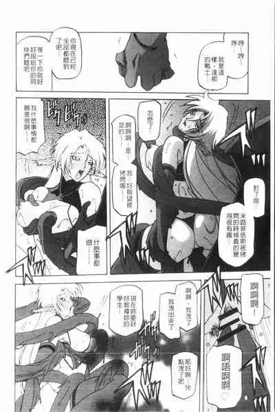 Shichisai no Lamuros 3 | 七彩的LAMUROS 3