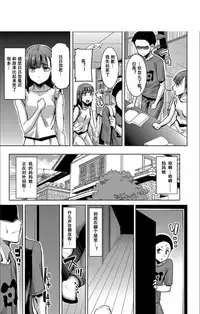 Boku no Kazoku o Sarashimasu