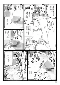 [Keuma] ERO Figure Ge [Digital]