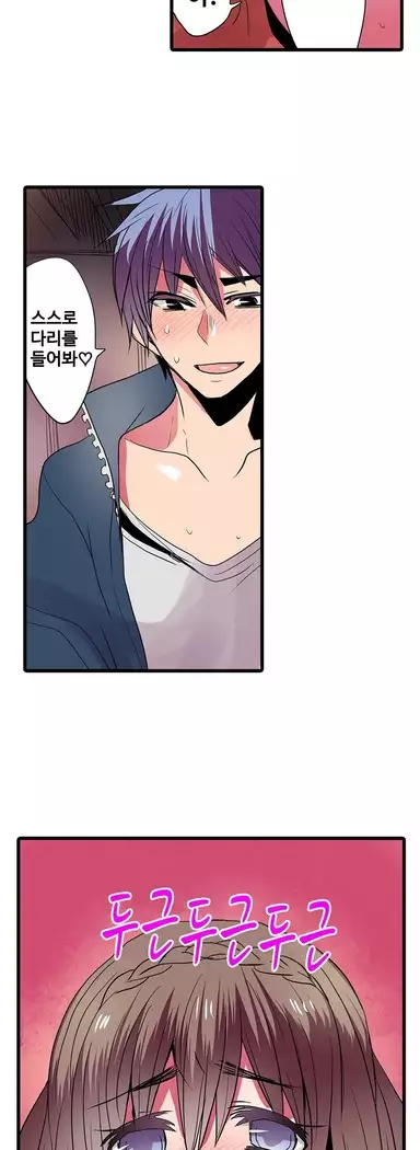 Shameful vending machine Ch.1-42