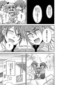 [Naruse] Kyoudai Change! ~ Kawaii Imouto no Karada ga Erosugite Yabai 1-6