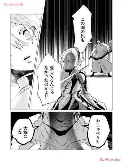 Yuusha-sama wa Houshuu ni Hitozuma wo go Kibou desu volume 3