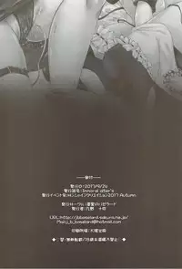 (SC2017 Autumn) [Jet-Black Baselarde (Kuno Touya)] Immoral alter's (Fate/Grand Order)