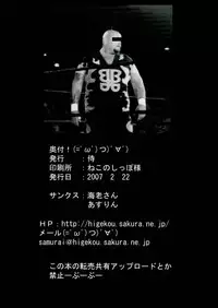 [Samurai (Hige)] Square Enix Revenge (Seiken Densetsu 3)