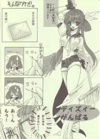 (SC20) [CROSS DOWN, Power Skill (Nekomiya Kai, Sumihey)] May's Bakunetsujikuu (Guilty Gear XX)