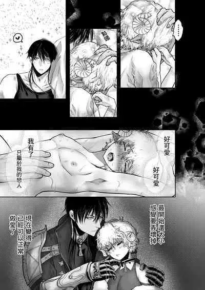 Mei-chan wa Aware na Kohitsuji