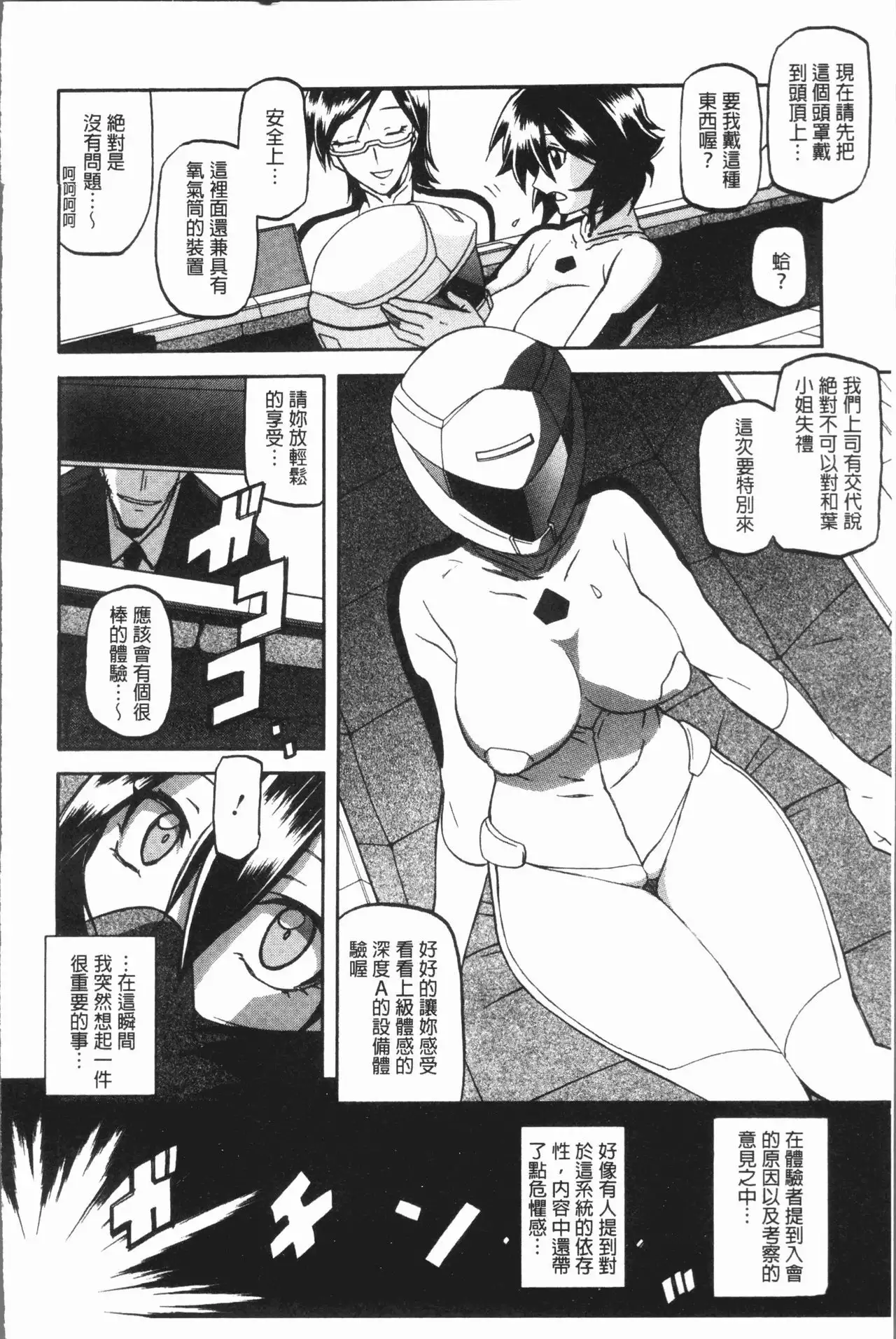 Shiawase | 女流性福