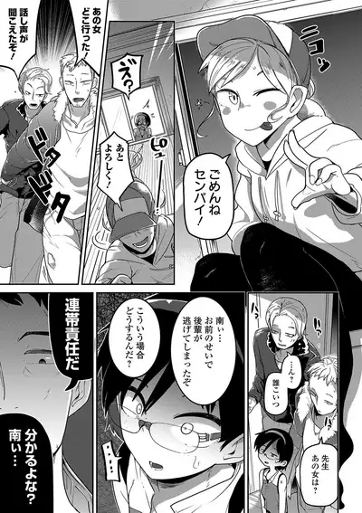 Ippai Sakebu Kimi ga Suki