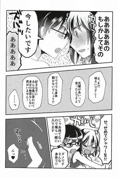 (C99) [Ouun (Uyuki)] Ookami-kun nara (Tsukihime)