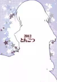 [TONKOTSU (Sekiri)] SEIEKI CHUUDOKU+1 (Touhou Project)