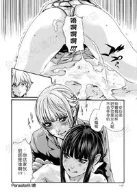 [Haruki] Kisei Juui Suzune Ch. 63-78 [Chinese] [春輝老湿同好会]