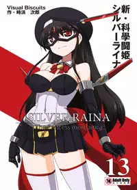 [Visual Biscuits (Tokihama Jiro)] Shin ・Kagaku Touki Silver Raina 13 [Digital]