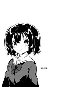 (C92) [squeezecandyheaven (Ichihaya)] Imouto wa Amnesia close. (Shoujo no A ~squeezecandyheaven Soushuuhen~) [Chinese] [CE家族社]