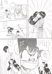 (C44) [Studio Boxer (Various)] HOHETO 7 (Ghost Sweeper Mikami, Giant Robo)