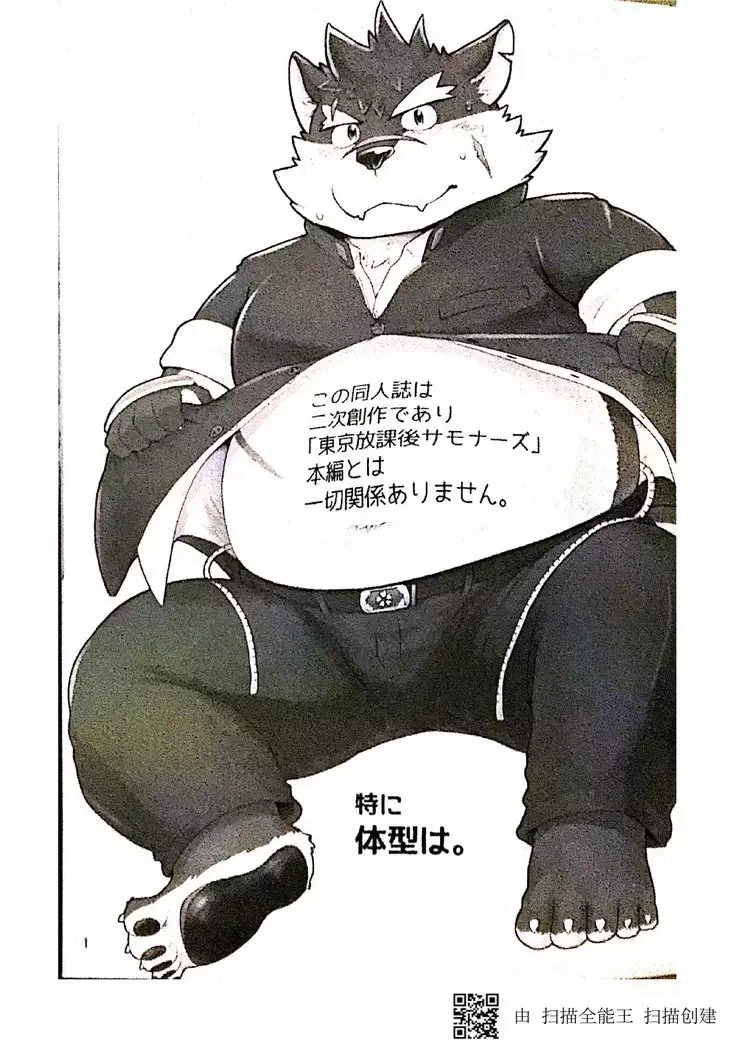 Inudzuka moritaka no taikei wa ke no sei dakena no ka?