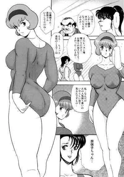 Maihime Chigoku no Ori 1