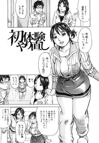 [Millefeuille] Oboetate - Just Learned It..