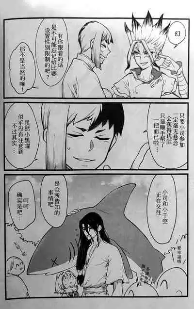 Reichourui Saikyou no Yome o Te ni Ireta!