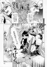 [Makita Aoi] Kaori Monogatari Ge - Dotou no Shou