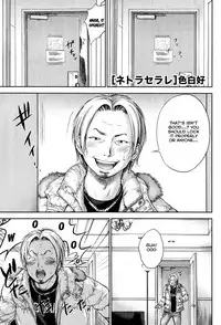 [Shikishiro Konomi] Netoraserare Ch. 1-9 [English] [Seinan Scans]