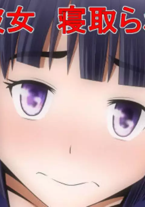 Yamauchi-kun, Gomennasai Ima kara Dakare ni Ittekimasu.