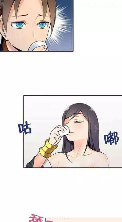 樓主的寶座 1-79