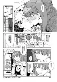 Load of Trash Kanzenban Ch. 1-18