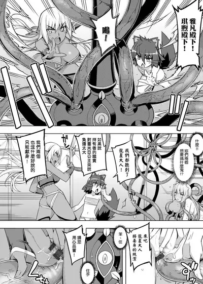 Maken no Kishi | 魔剣的姫士