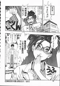 [Minazuki Juuzou] Dokidoki Returns