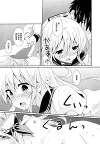 (C91) [Angel Bless (Tsukiji)] Hibiki-chan ni Iyasaretai!! (Kantai Collection -KanColle-) [Chinese] [绅士仓库汉化]