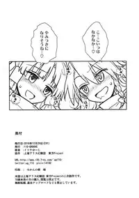 (C91) [110-GROOVE (Itou Yuuji)] Otoshigoro no Reimu-san to Marisa-san (Touhou Project)